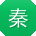 秦娜大大