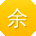 余凯用户