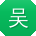 吴畅哥