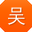 吴建酱