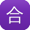 合川网站建设