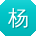 杨帆大大