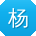 杨洋_手机用户