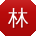 林宁用户