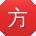 方平用户