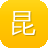 昆山网站建设