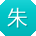 朱飞同学