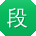 段阳哥