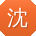 沈旭CC