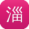 淄博 网站建设