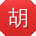 胡玲CC
