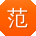 范勇CC