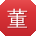 董磊女士