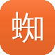 蜘蛛池搭建2018图标