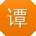 谭敏宝贝