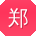 郑超CC