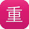 重庆seo好不好